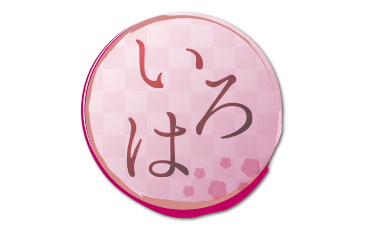 知って得するきもののいろは