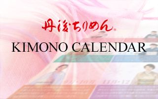 カレンダーの販売